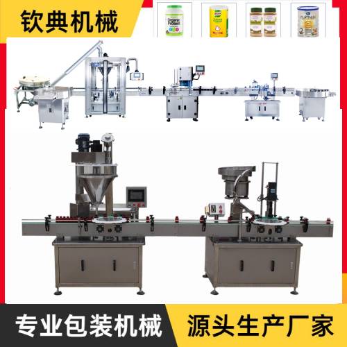 全自動粉末瓶裝灌裝線