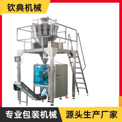 QD-420/520/720電子秤全自動包裝機